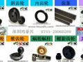 组图：KHK小原齿轮 (1图)