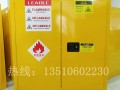 防火防爆防泄漏防腐蚀化学品安全储存柜图五 (10图)