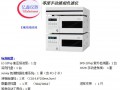 LC-10Tvp 等度 高效液相色谱仪图 (1图)