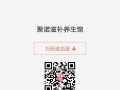 组图：店铺二维码 (2图)