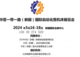 2024新疆国际机床自动化展会